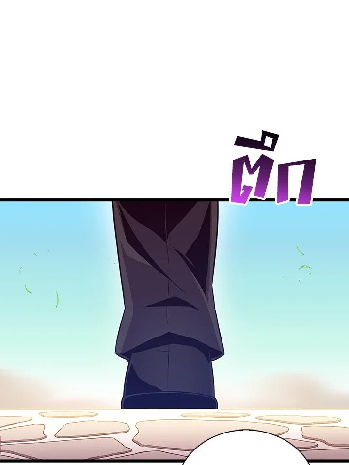 Arcane Sniper ตอนที่ 88 31