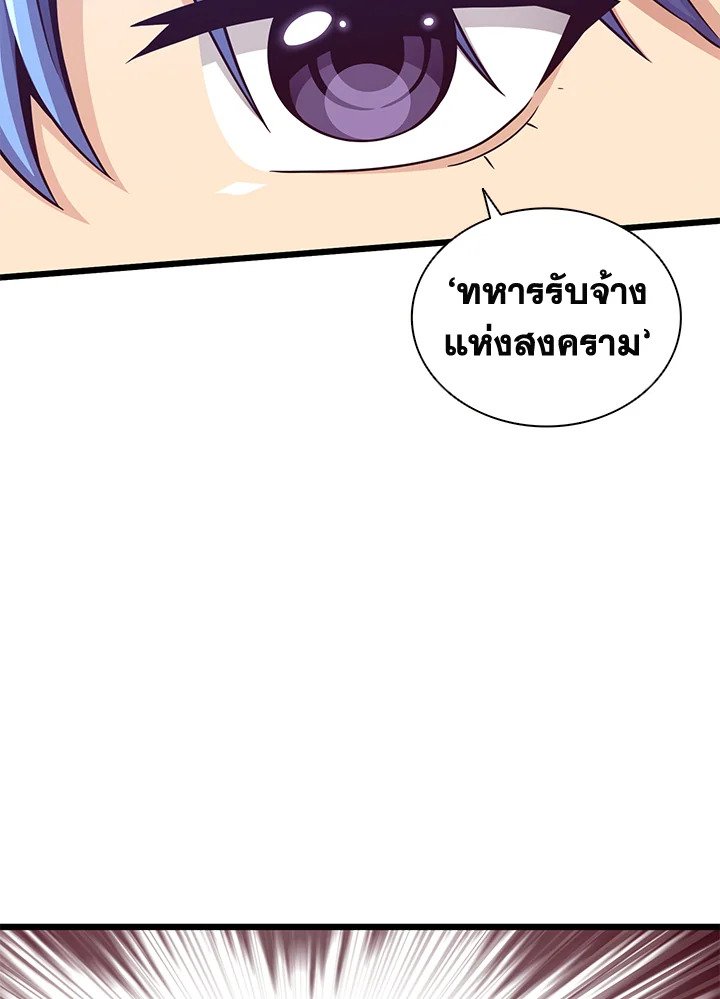 Arcane Sniper ตอนที่ 88 44