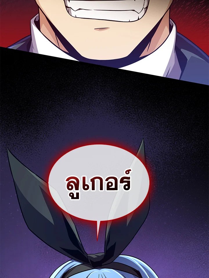 Arcane Sniper ตอนที่ 88 39