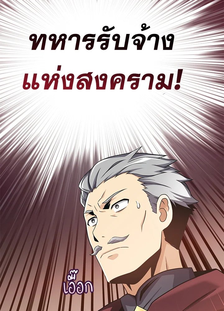 Arcane Sniper ตอนที่ 88 45