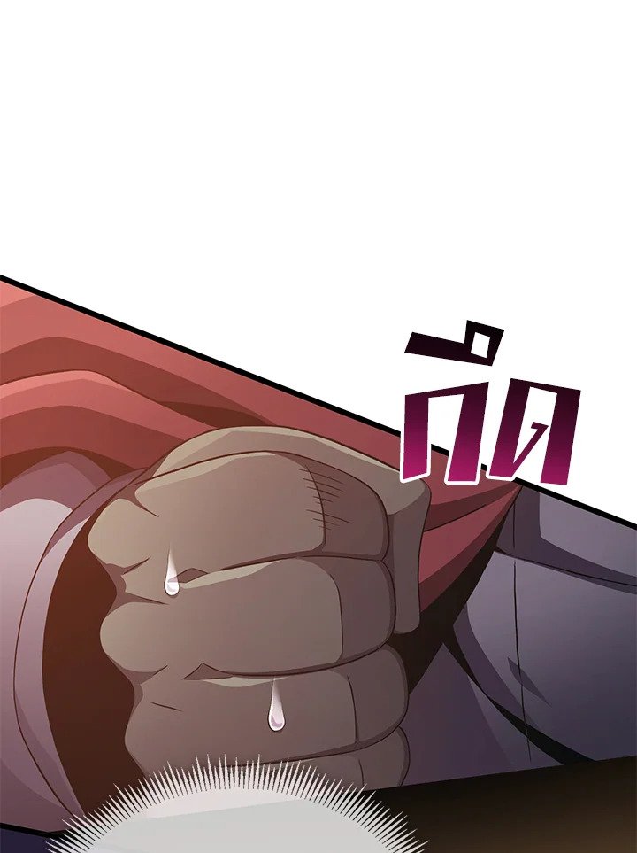 Arcane Sniper ตอนที่ 88 52