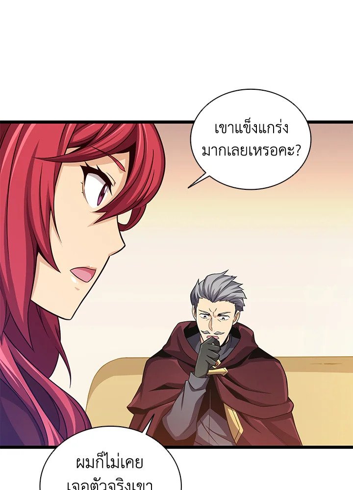 Arcane Sniper ตอนที่ 88 47