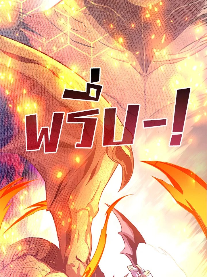 Arcane Sniper ตอนที่ 88 56