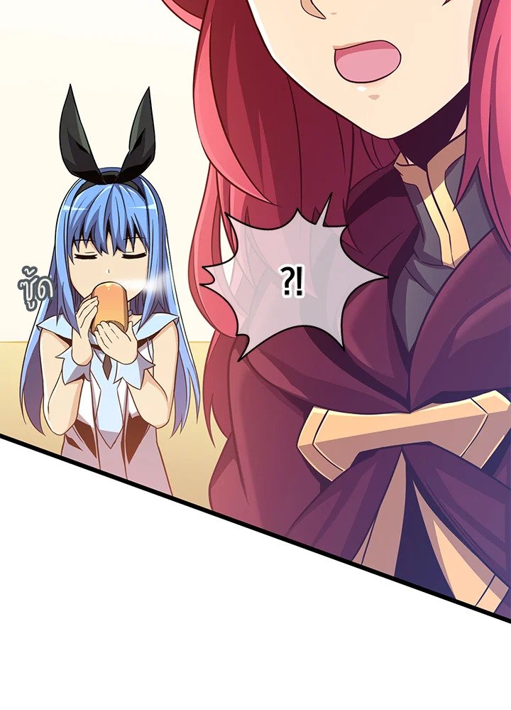 Arcane Sniper ตอนที่ 88 51