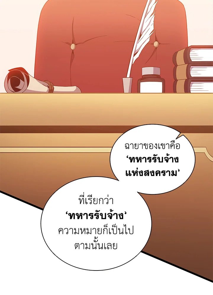 Arcane Sniper ตอนที่ 88 49