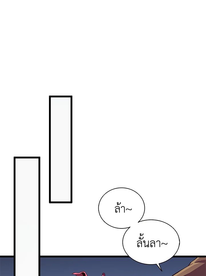 Arcane Sniper ตอนที่ 88 61