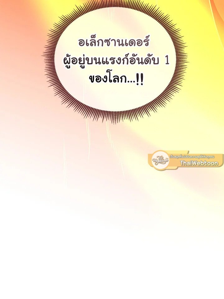 Arcane Sniper ตอนที่ 88 59