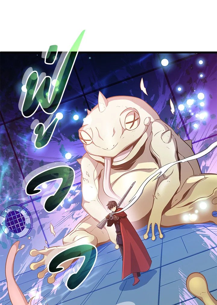 Arcane Sniper ตอนที่ 88 71