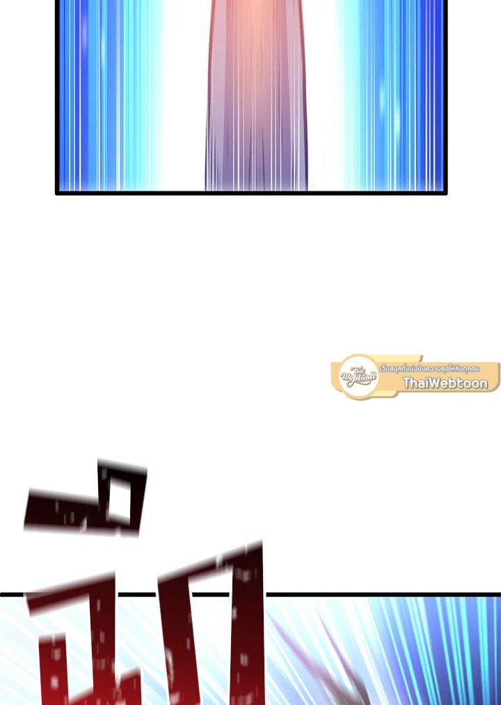 Arcane Sniper ตอนที่ 88 69