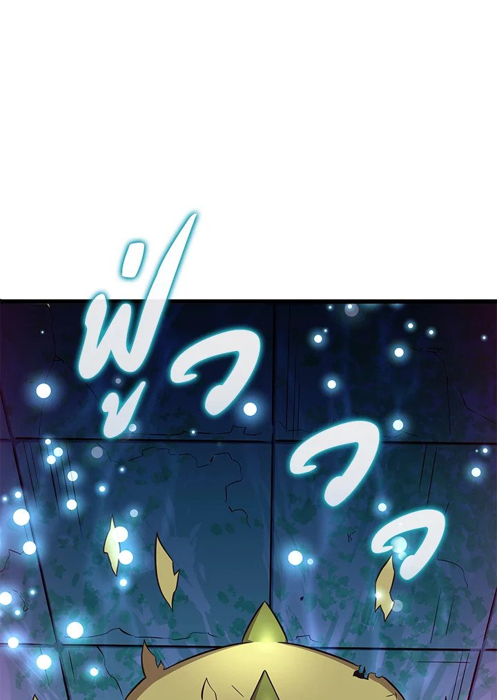 Arcane Sniper ตอนที่ 88 63