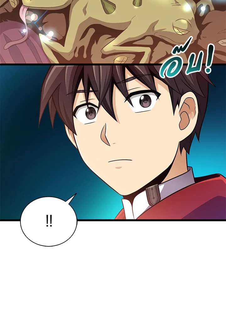 Arcane Sniper ตอนที่ 88 67