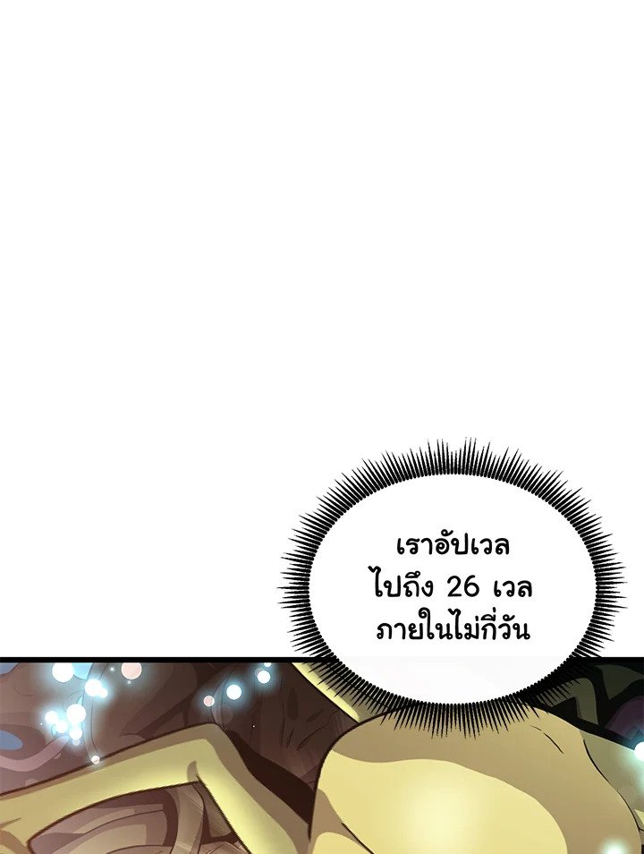 Arcane Sniper ตอนที่ 88 74