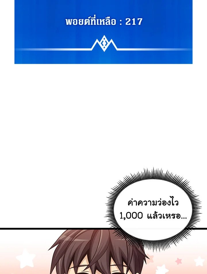 Arcane Sniper ตอนที่ 88 82