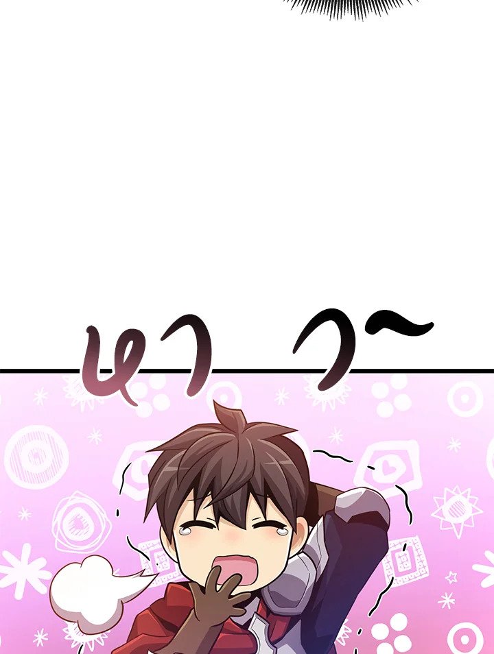 Arcane Sniper ตอนที่ 88 78