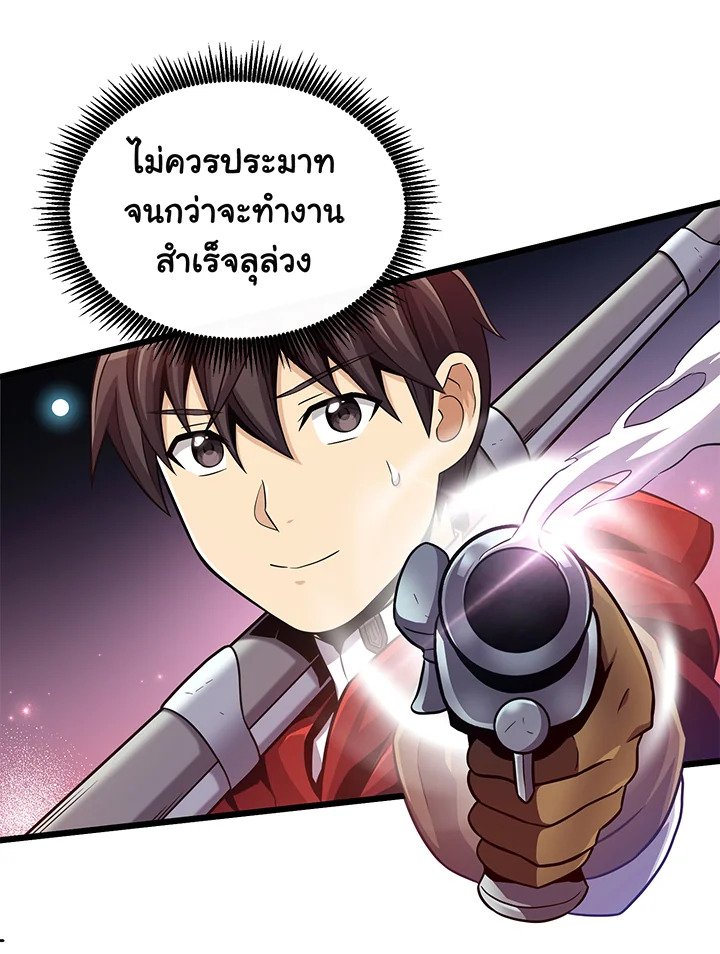 Arcane Sniper ตอนที่ 88 73