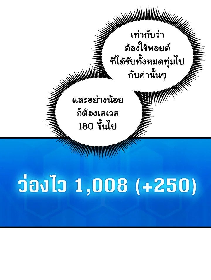 Arcane Sniper ตอนที่ 88 84