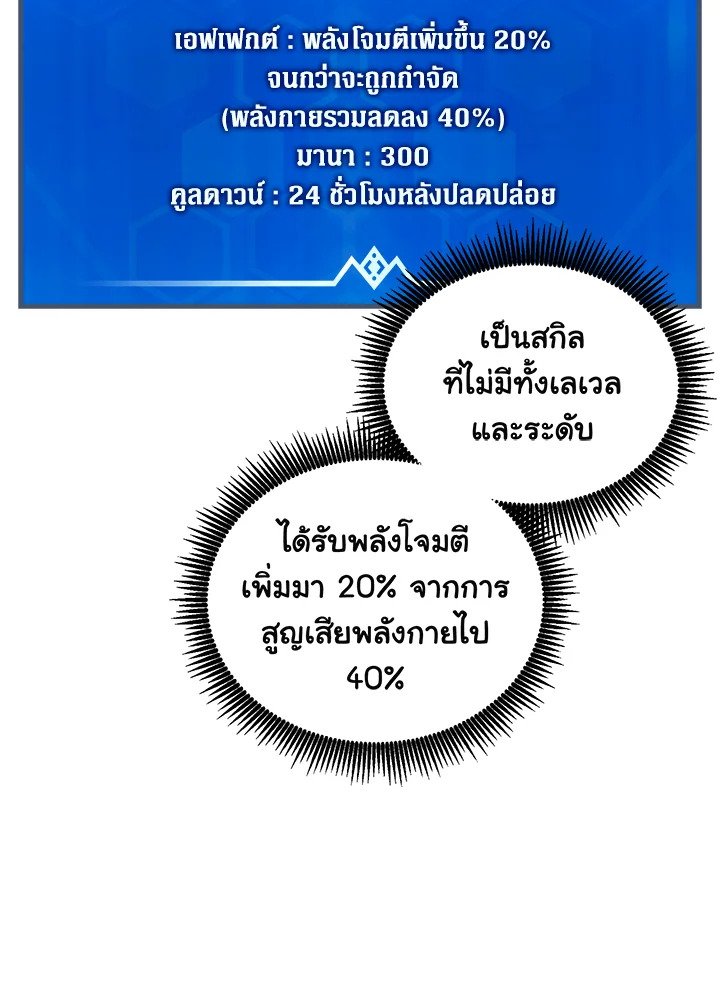 Arcane Sniper ตอนที่ 88 90