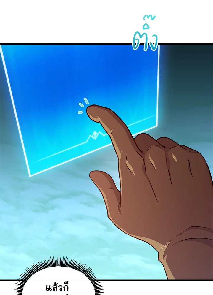 Arcane Sniper ตอนที่ 88 88