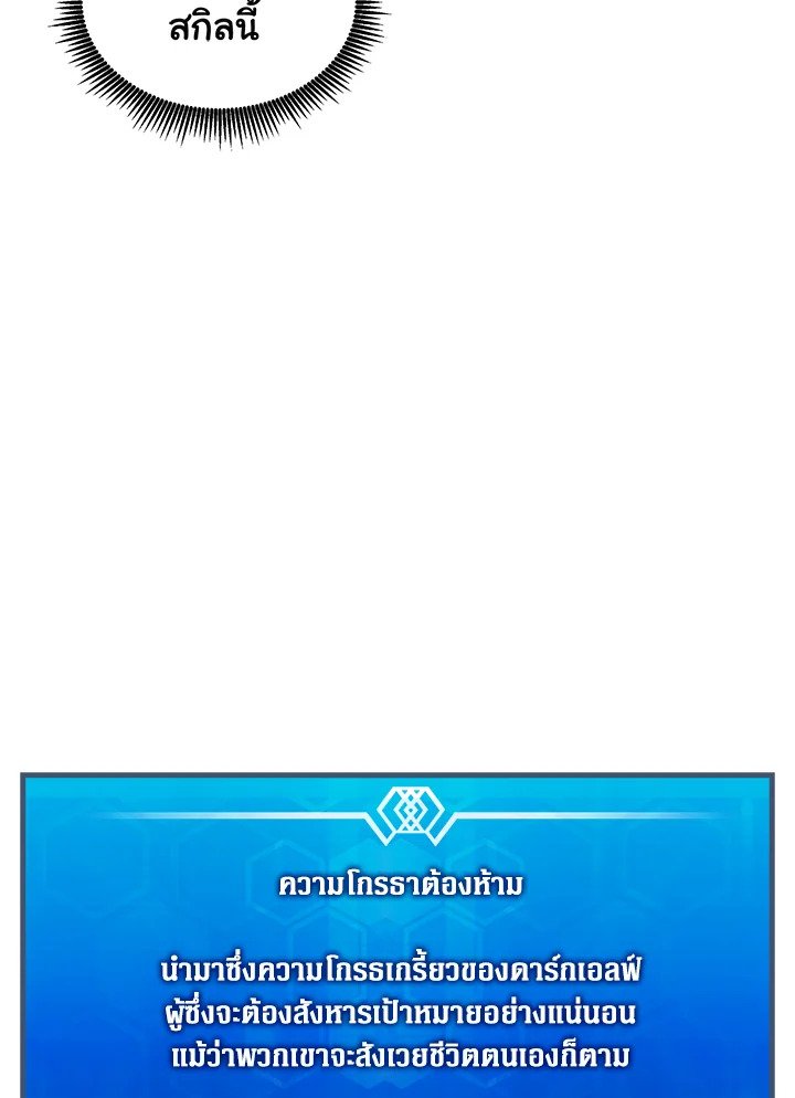 Arcane Sniper ตอนที่ 88 89