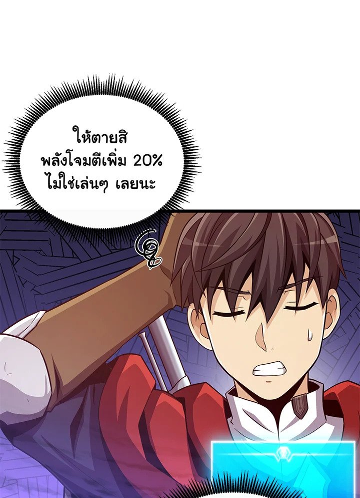 Arcane Sniper ตอนที่ 88 91