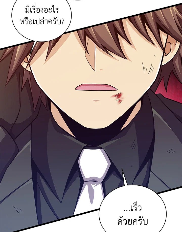 Arcane Sniper ตอนที่ 88 100