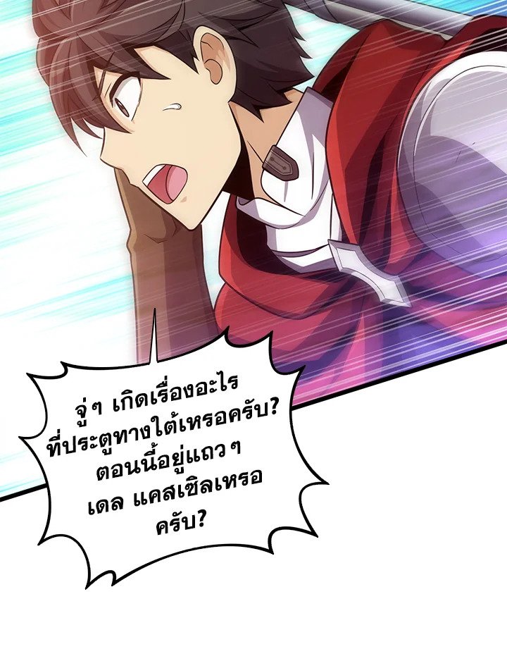 Arcane Sniper ตอนที่ 88 102