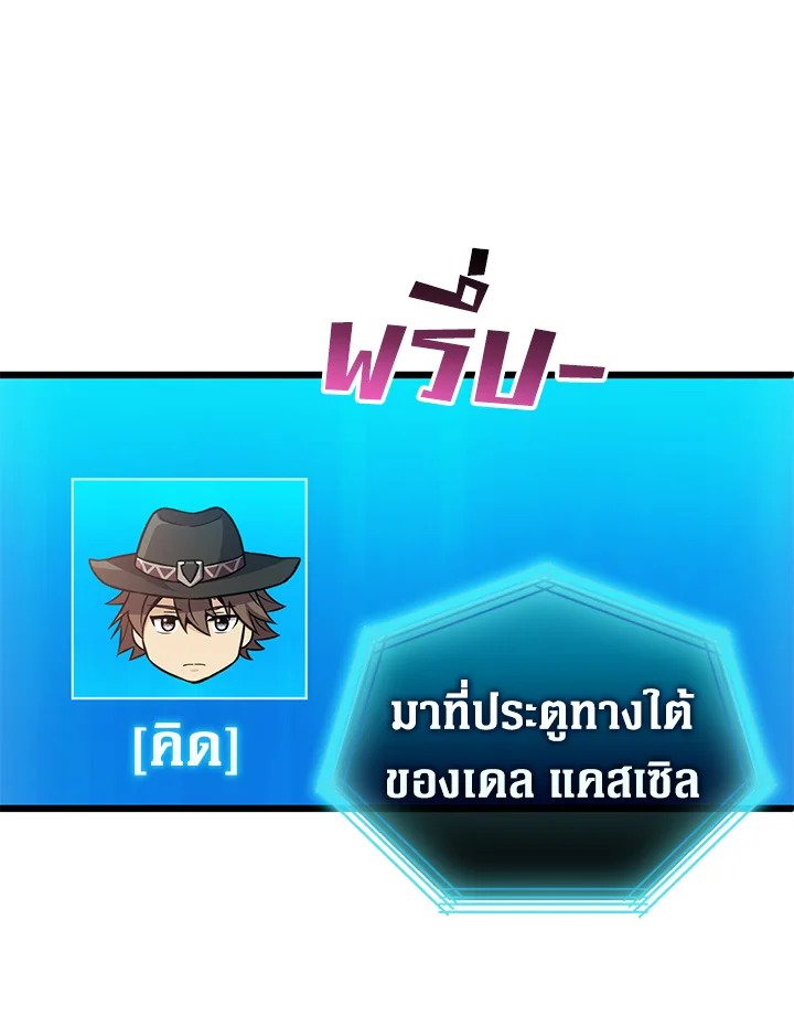 Arcane Sniper ตอนที่ 88 96