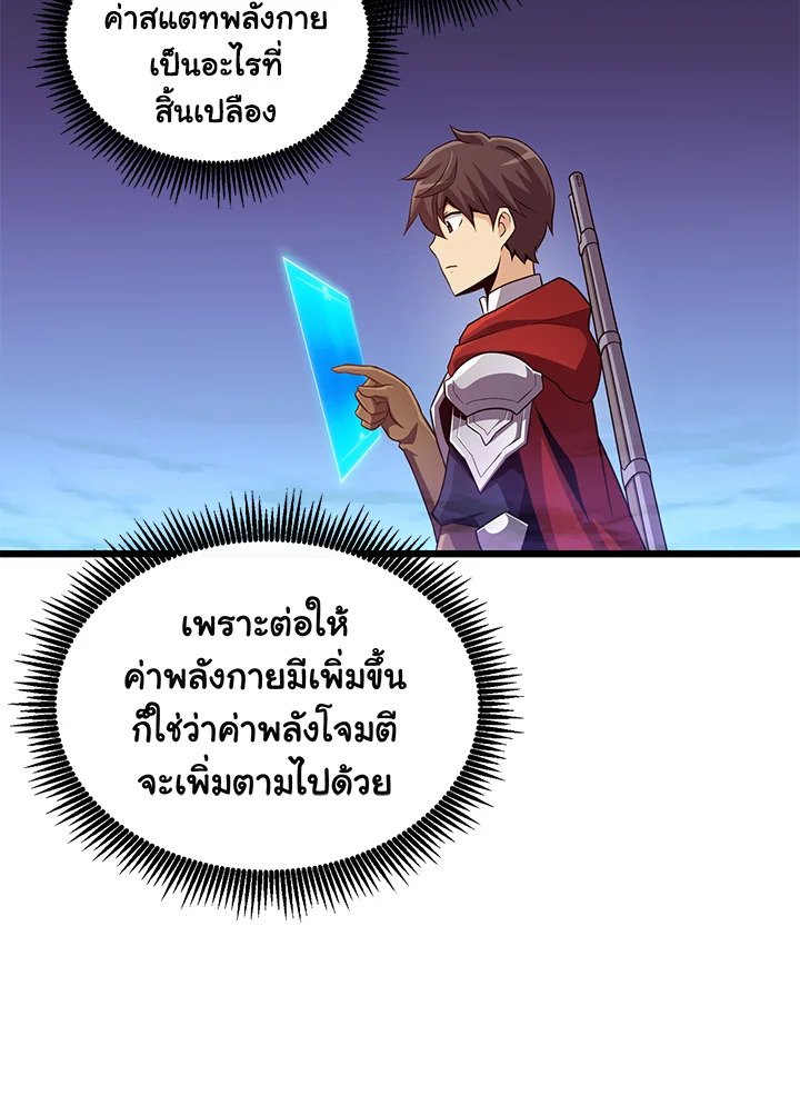 Arcane Sniper ตอนที่ 88 93