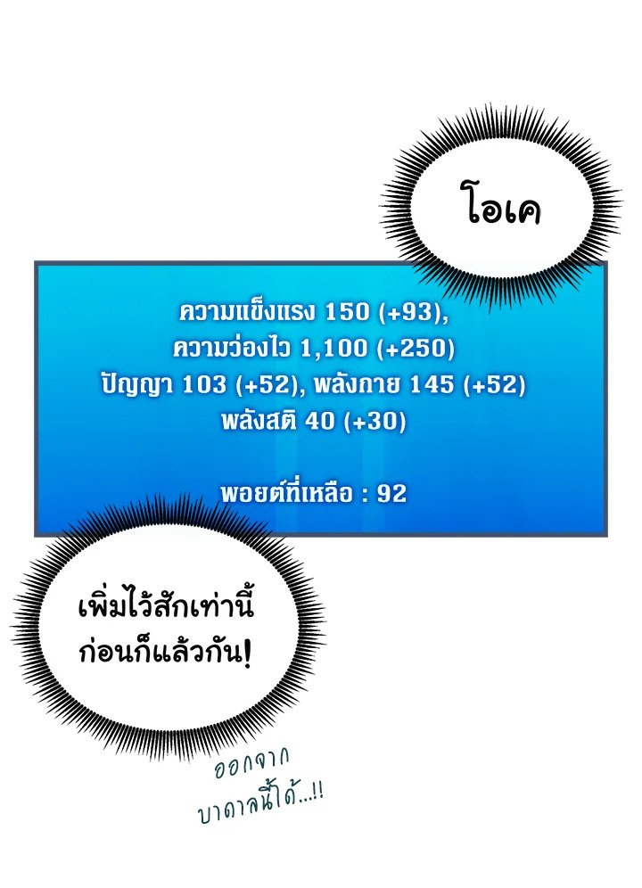 Arcane Sniper ตอนที่ 88 94