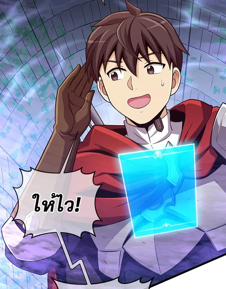 Arcane Sniper ตอนที่ 88 98