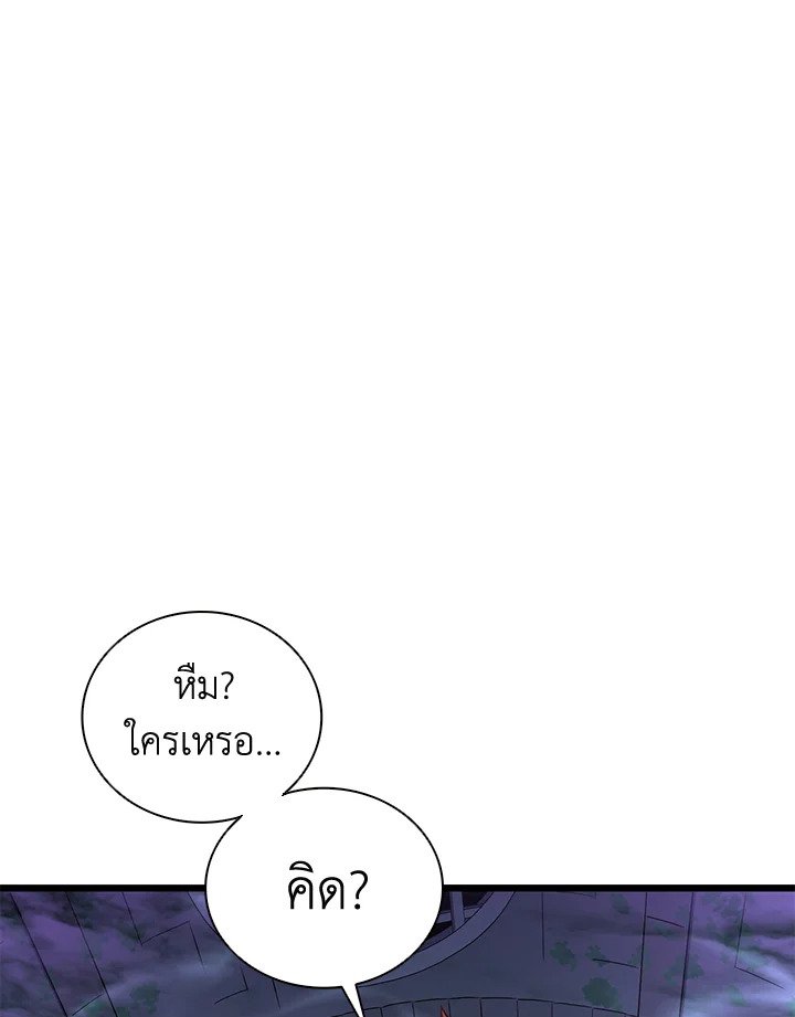 Arcane Sniper ตอนที่ 88 97