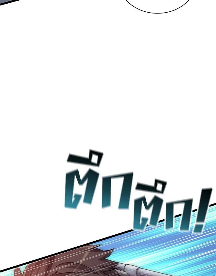 Arcane Sniper ตอนที่ 88 101