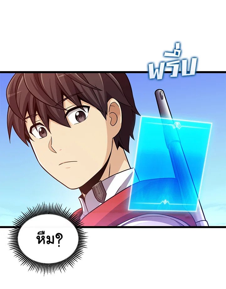 Arcane Sniper ตอนที่ 88 95