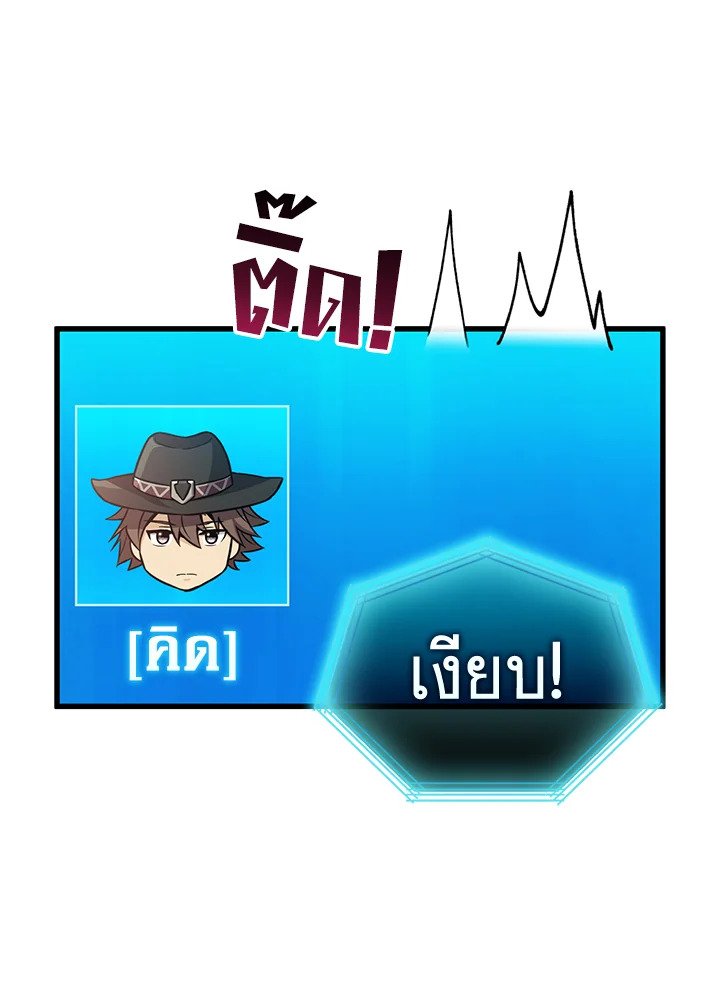 Arcane Sniper ตอนที่ 88 113