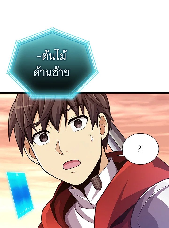 Arcane Sniper ตอนที่ 88 114