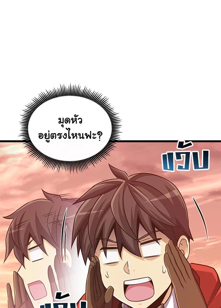 Arcane Sniper ตอนที่ 88 111