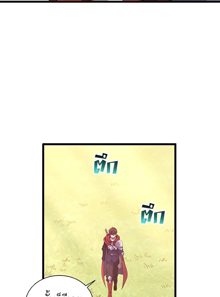 Arcane Sniper ตอนที่ 88 115