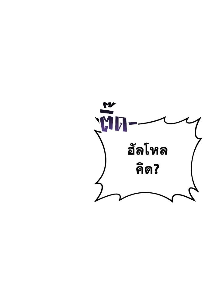 Arcane Sniper ตอนที่ 88 103