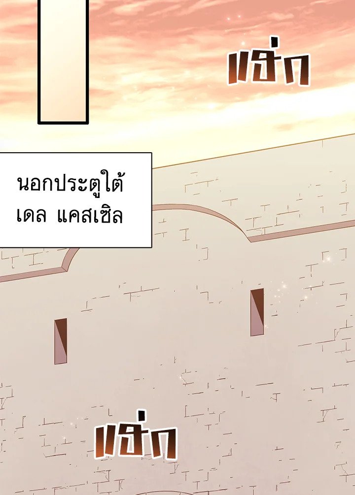 Arcane Sniper ตอนที่ 88 109