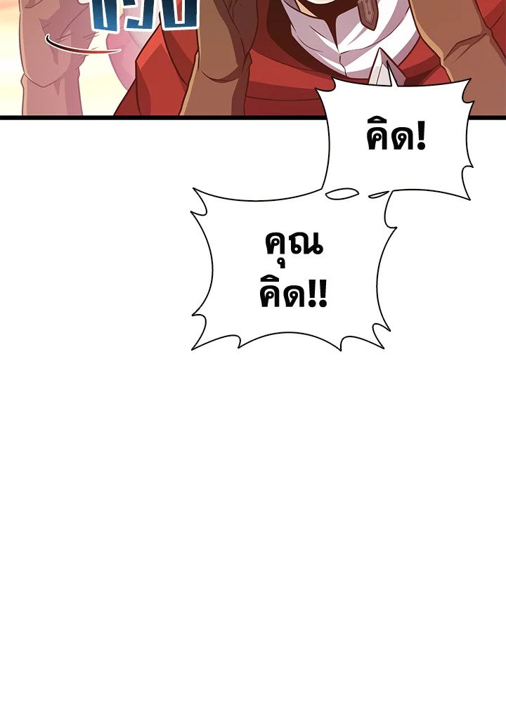 Arcane Sniper ตอนที่ 88 112