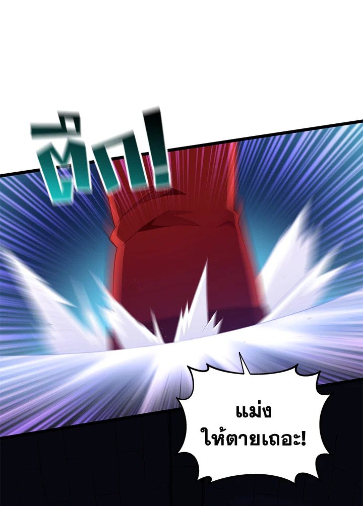 Arcane Sniper ตอนที่ 88 104