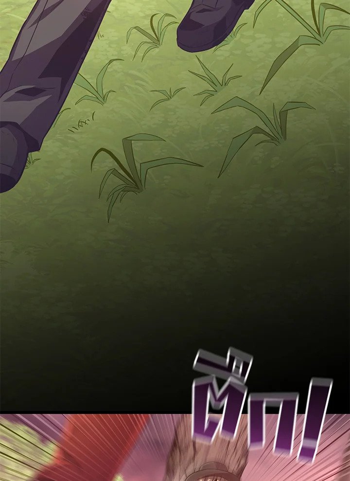 Arcane Sniper ตอนที่ 89 3