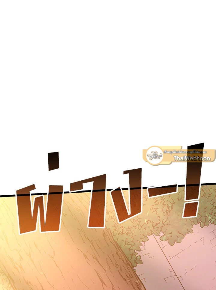 Arcane Sniper ตอนที่ 88 118