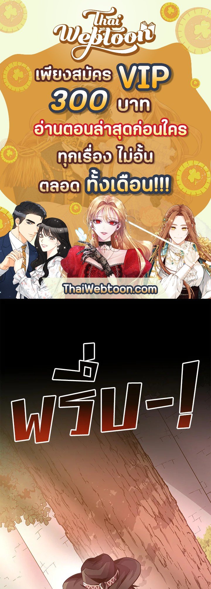 Arcane Sniper ตอนที่ 89 1