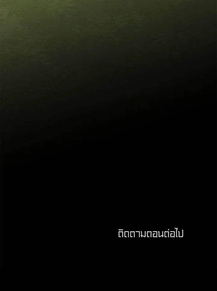 Arcane Sniper ตอนที่ 88 121