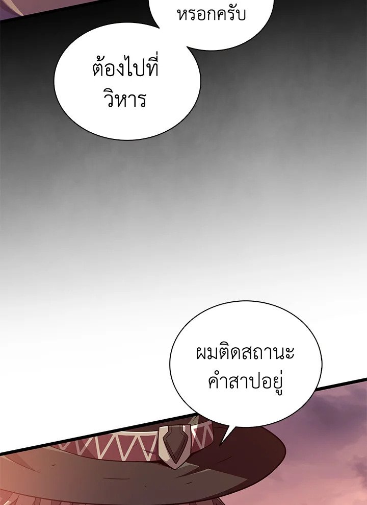 Arcane Sniper ตอนที่ 89 6