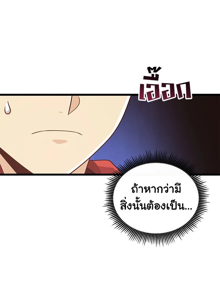 Arcane Sniper ตอนที่ 89 10