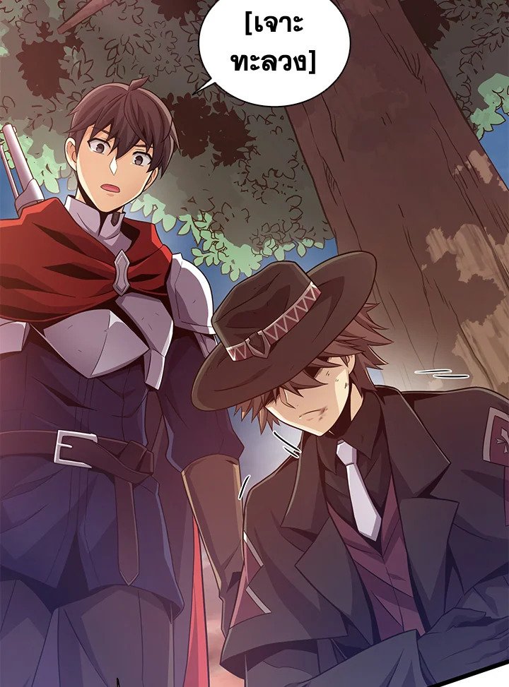 Arcane Sniper ตอนที่ 89 12