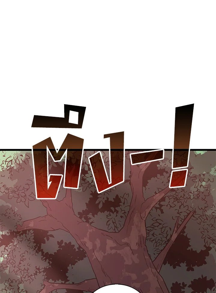 Arcane Sniper ตอนที่ 89 11