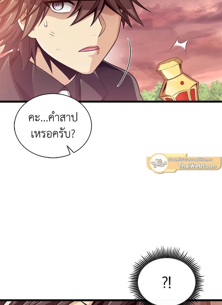 Arcane Sniper ตอนที่ 89 7